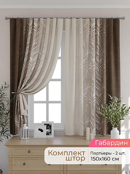 Комплект штор для кухни Элриса - 101 - 160 см