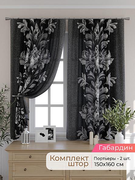 Комплект штор для кухни Элриса - 110 - 160 см