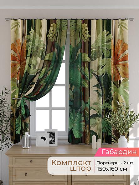 Комплект штор для кухни Элриса - 113 - 160 см