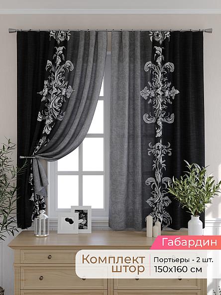Комплект штор для кухни Элриса - 113 - 160 см