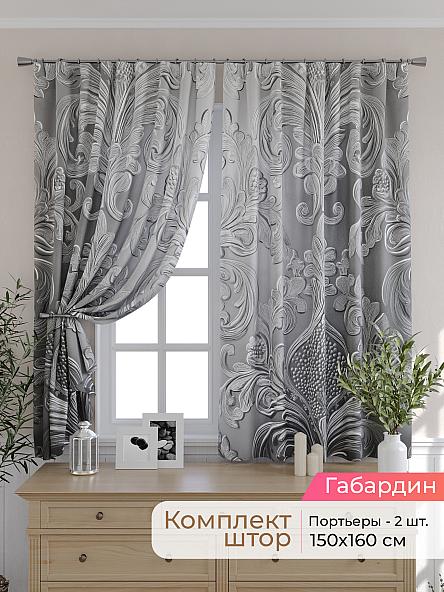 Комплект штор для кухни Элриса - 117 - 160 см