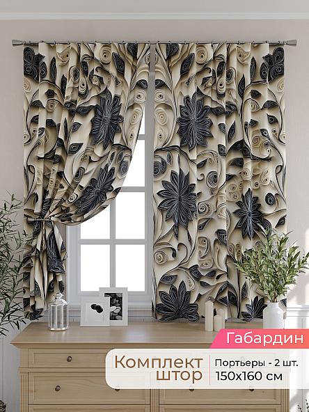 Комплект штор для кухни Элриса - 121 - 160 см