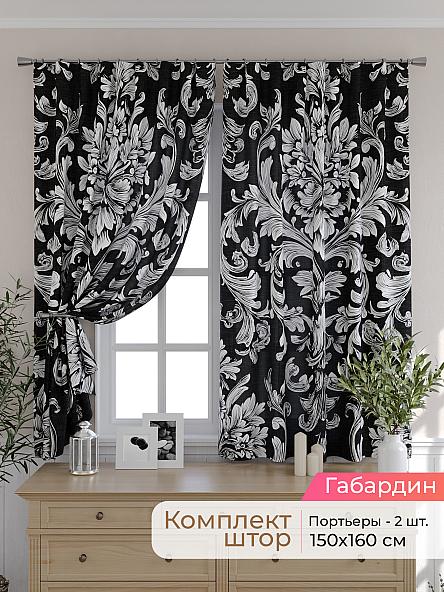 Комплект штор для кухни Элриса - 122 - 160 см