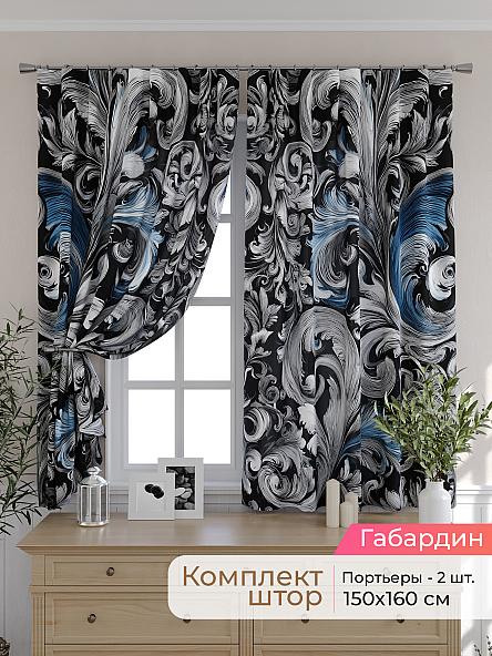 Комплект штор для кухни Элриса - 127 - 160 см