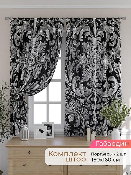 Комплект штор для кухни Элриса - 129 - 160 см