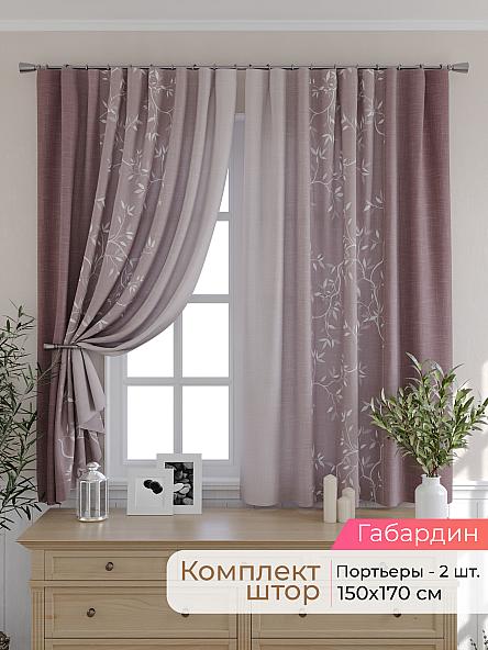 Комплект штор для кухни Элриса - 20 - 170 см