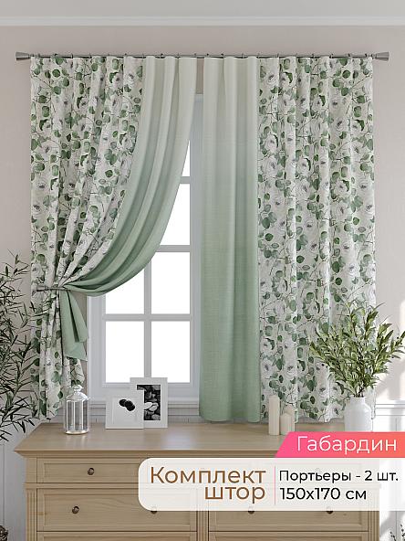 Комплект штор для кухни Элриса - 47 - 170 см