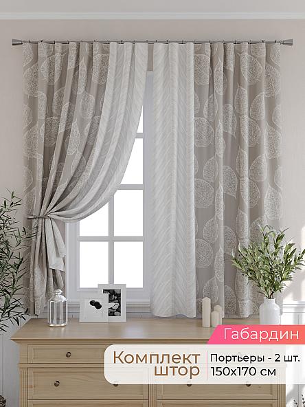 Комплект штор для кухни Элриса - 53 - 170 см