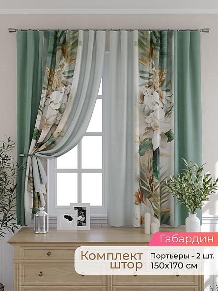 Комплект штор для кухни Элриса - 54 - 170 см