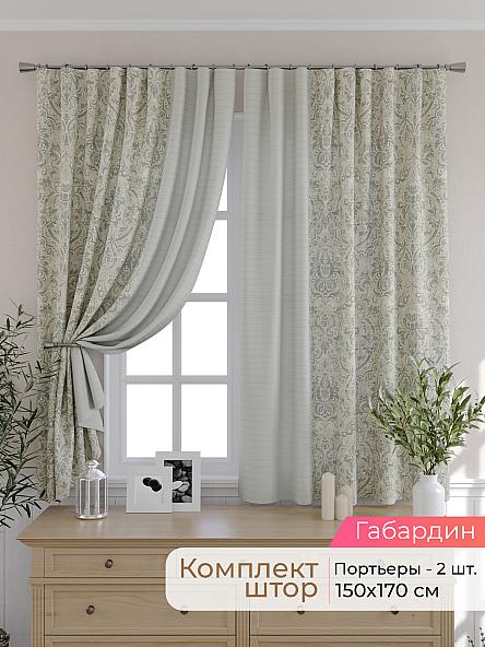Комплект штор для кухни Элриса - 74 - 170 см