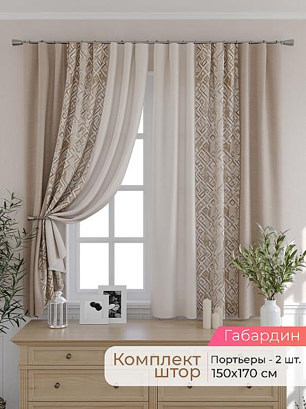 Комплект штор для кухни Элриса - 85 - 170 см