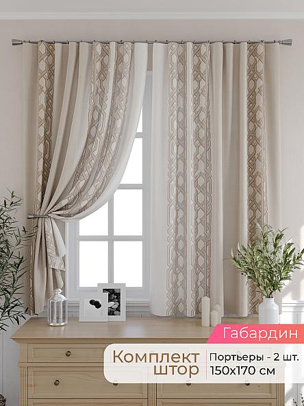 Комплект штор для кухни Элриса - 100 - 170 см
