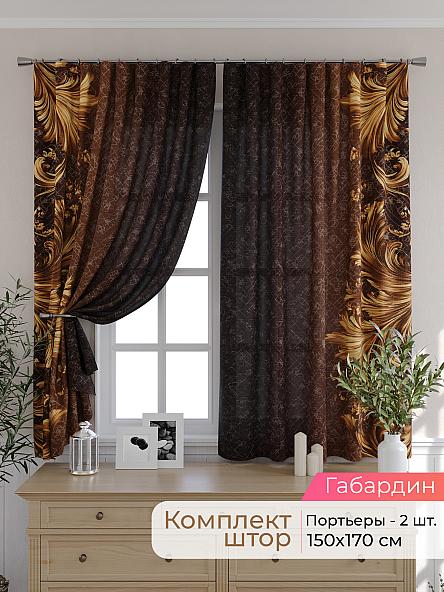 Комплект штор для кухни Элриса - 108 - 170 см