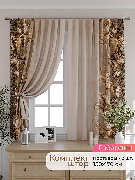 Комплект штор для кухни Элриса - 109 - 170 см