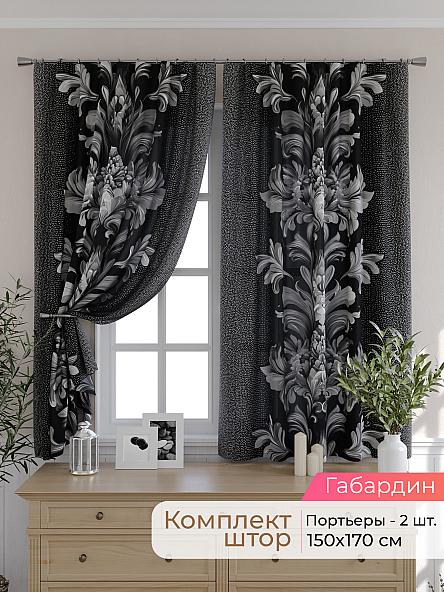 Комплект штор для кухни Элриса - 110 - 170 см
