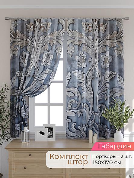 Комплект штор для кухни Элриса - 118 - 170 см