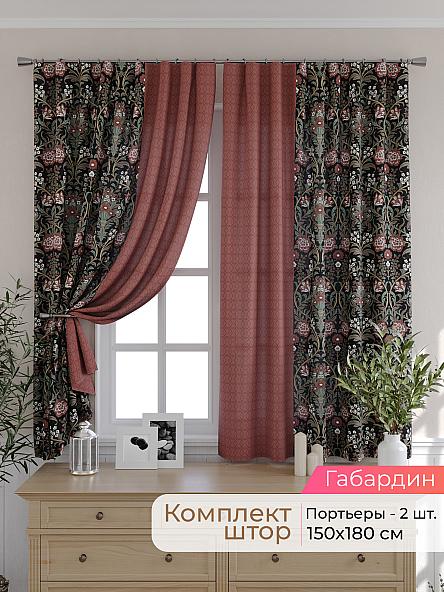 Комплект штор для кухни Элриса - 03 - 180 см
