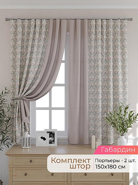 Комплект штор для кухни Элриса - 04 - 180 см