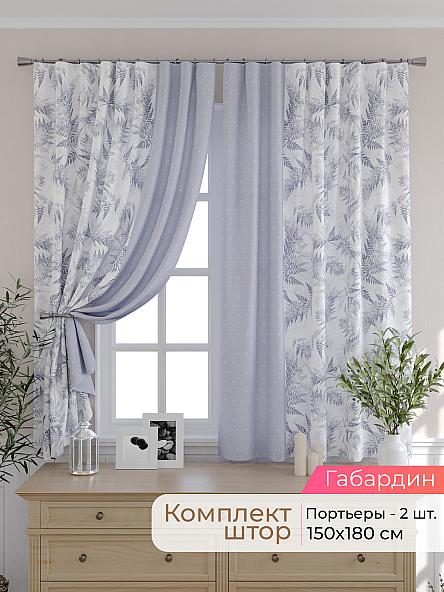 Комплект штор для кухни Элриса - 05 - 180 см
