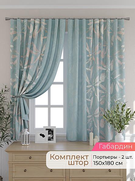 Комплект штор для кухни Элриса - 09 - 180 см