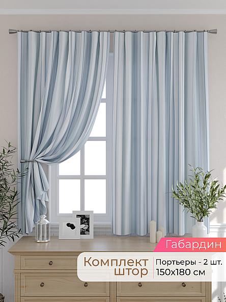 Комплект штор для кухни Элриса - 09 - 180 см