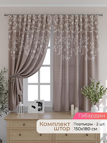 Комплект штор для кухни Элриса - 14 - 180 см