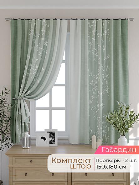 Комплект штор для кухни Элриса - 20 - 180 см