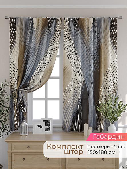 Комплект штор для кухни Элриса - 28 - 180 см