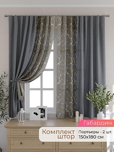 Комплект штор для кухни Элриса - 34 - 180 см