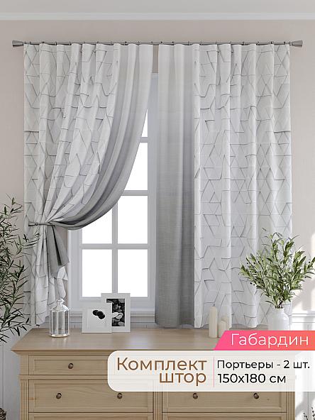 Комплект штор для кухни Элриса - 35 - 180 см
