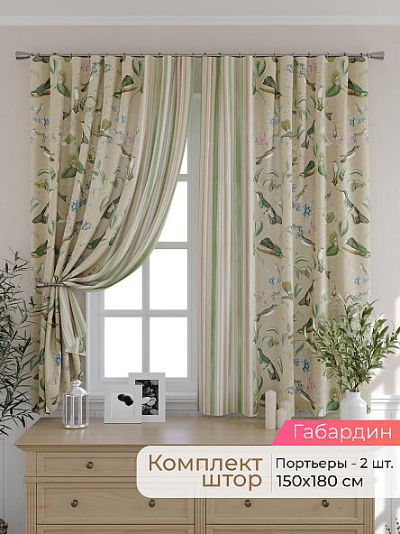 Комплект штор для кухни Элриса - 36 - 180 см