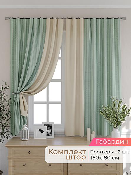 Комплект штор для кухни Элриса - 39 - 180 см