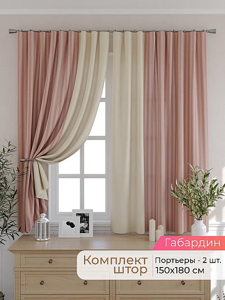 Комплект штор для кухни Элриса - 40 - 180 см