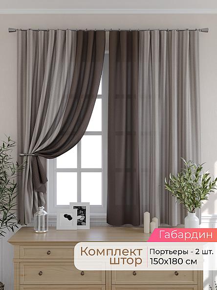 Комплект штор для кухни Элриса - 42 - 180 см