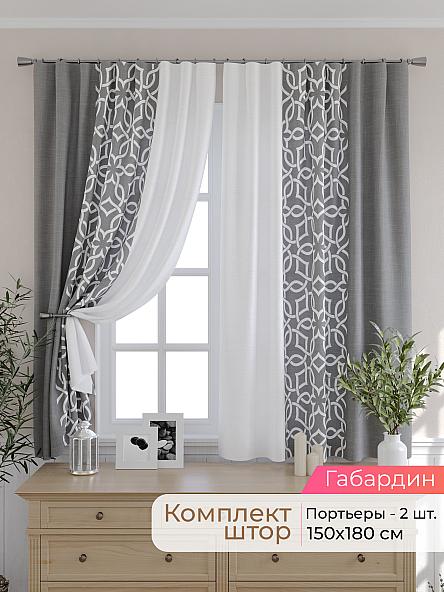 Комплект штор для кухни Элриса - 45 - 180 см