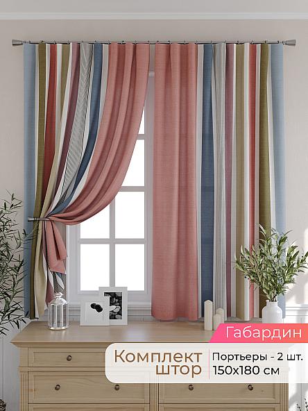 Комплект штор для кухни Элриса - 45 - 180 см