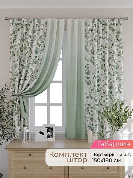 Комплект штор для кухни Элриса - 47 - 180 см