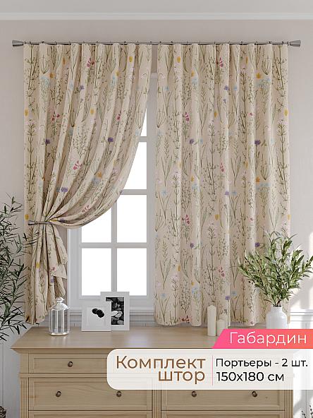Комплект штор для кухни Элриса - 48 - 180 см