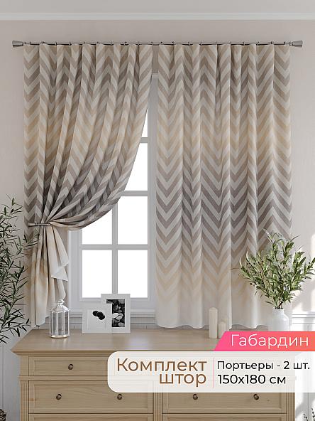 Комплект штор для кухни Элриса - 51 - 180 см