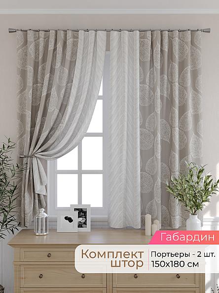Комплект штор для кухни Элриса - 52 - 180 см