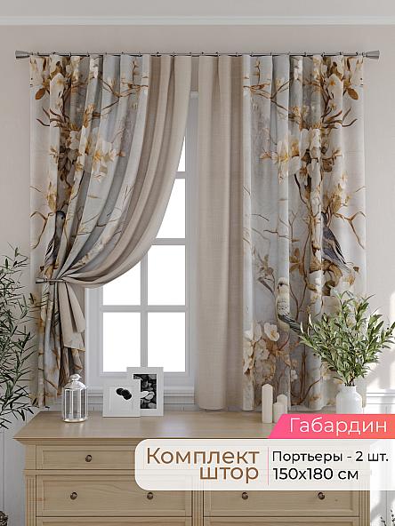 Комплект штор для кухни Элриса - 56 - 180 см