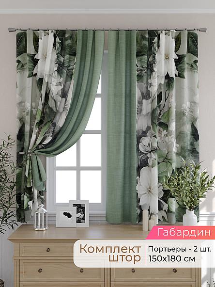 Комплект штор для кухни Элриса - 57 - 180 см