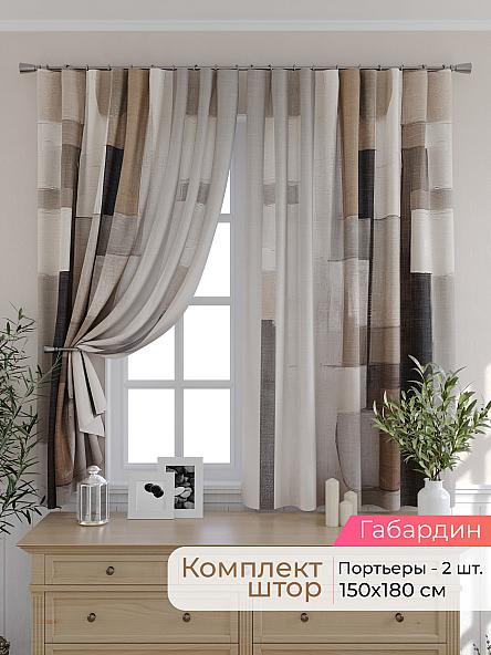 Комплект штор для кухни Элриса - 60 - 180 см