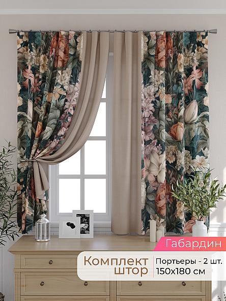 Комплект штор для кухни Элриса - 65 - 180 см