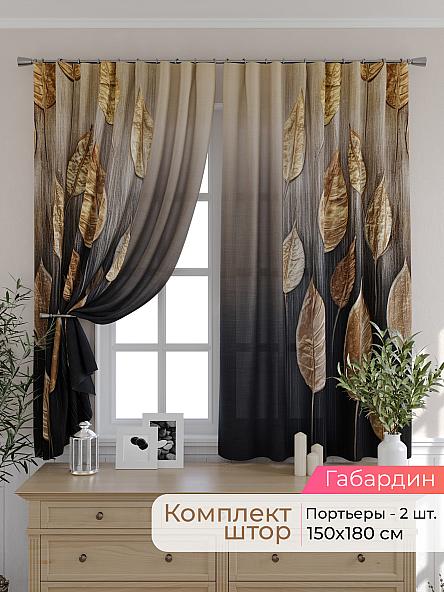 Комплект штор для кухни Элриса - 66 - 180 см