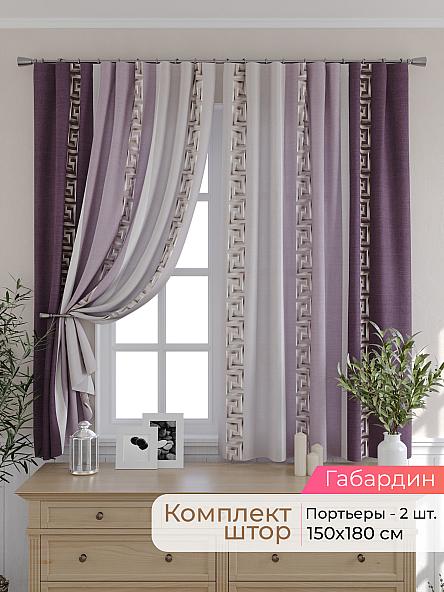 Комплект штор для кухни Элриса - 68 - 180 см