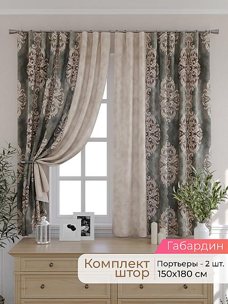 Комплект штор для кухни Элриса - 68 - 180 см