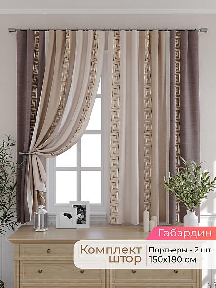 Комплект штор для кухни Элриса - 70 - 180 см
