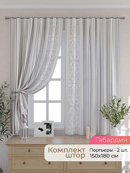Комплект штор для кухни Элриса - 73 - 180 см