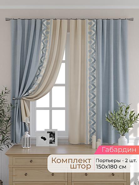 Комплект штор для кухни Элриса - 80 - 180 см
